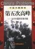 第五次高峰 第五次高峰