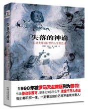 安東尼&middot;德&middot;梅勒