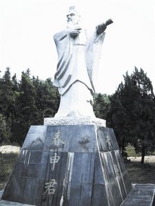 春申君列傳 春申君列傳