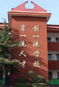 濮陽縣第三中學 濮陽縣第三中學