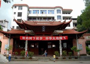 長汀縣中區國小 長汀縣中區國小