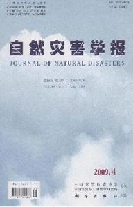 《自然災害學報江蘇水利》 《自然災害學報江蘇水利》