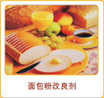 （圖）麵粉處理劑