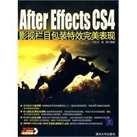 AfterEffectsCS4影視欄目包裝特效完美表現