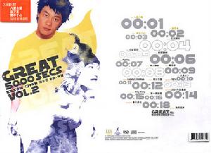 《Great 5000 Secs (新曲＋精選)》