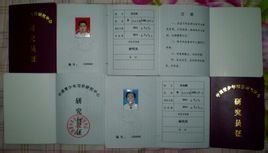 實習研究員 實習研究員