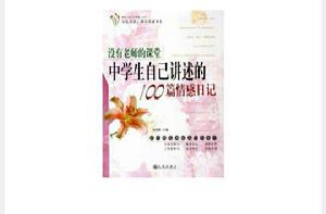 沒有老師的課堂 沒有老師的課堂