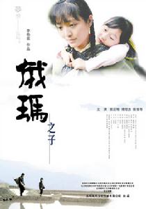 俄瑪之子 俄瑪之子