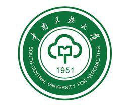 中南民族大學 中南民族大學