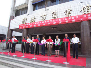 濰坊市圖書館
