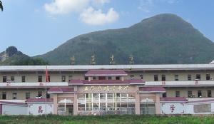 五華縣硝芳中學 五華縣硝芳中學