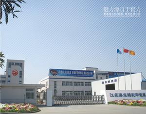 江蘇海爾螞彩印包裝有限公司