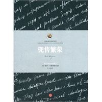 《兜售繁榮》 《兜售繁榮》