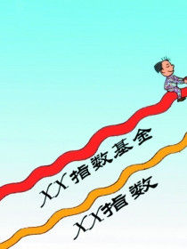 指數型基金 指數型基金