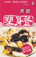 養顏塑身餐 養顏塑身餐