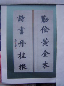 清代陳樹屏手書對聯