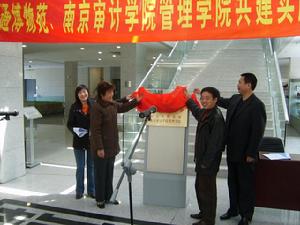 中國審計博物館