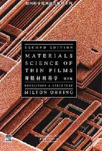 薄膜材料科學 薄膜材料科學