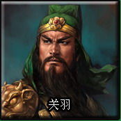 《三國》[遊戲]