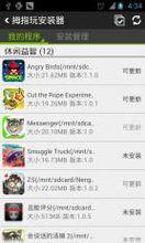 拇指玩遊戲助手截圖