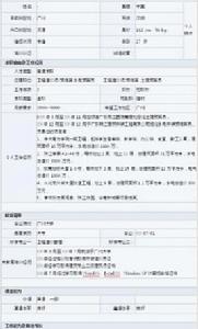 工程造價管理專業 工程造價管理專業