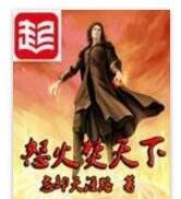 怒火焚天下 怒火焚天下