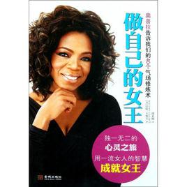 做自己的女王[出版書（作者：沃倫·卡塞爾 ）]