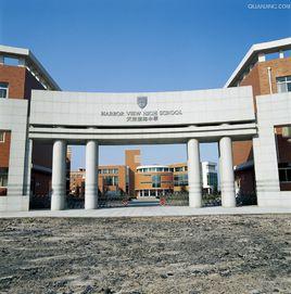 天津市濱海中學 天津市濱海中學