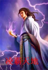 傲世天尊 傲世天尊