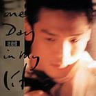 One Day In My Life One Day In My Life