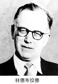 林德布拉德 林德布拉德