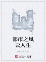 都市之風雲人生 都市之風雲人生