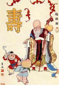 福壽圖[淮劇福壽圖]