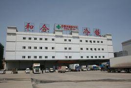 安徽和合冷鏈食品股份有限公司 安徽和合冷鏈食品股份有限公司