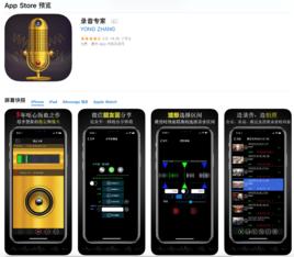 錄音專家 錄音專家