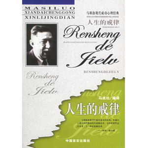 《心態的激勵》 《心態的激勵》