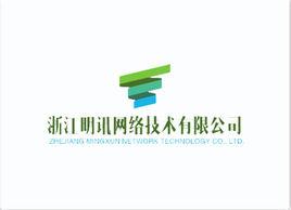 浙江明訊網路技術有限公司 浙江明訊網路技術有限公司