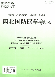 《西北國防醫學雜誌》 《西北國防醫學雜誌》
