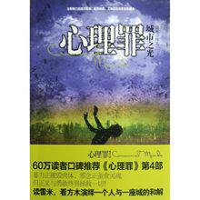 雷米[中國刑事警察學院刑法學教師]