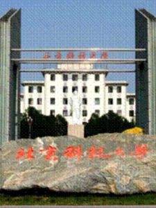 北京大學繼續教育部 北京大學繼續教育部