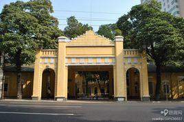 廣州公社 廣州公社