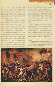 《圖說天下·世界歷史古羅馬》插圖