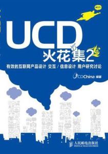 UCD火花集2 UCD火花集2