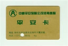 保險卡 保險卡