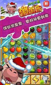 天天愛消除水果版 天天愛消除水果版