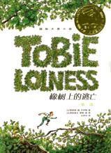 橡樹上的逃亡(共兩部) 橡樹上的逃亡(共兩部)