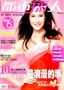 《都市麗人》 《都市麗人》