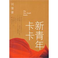 《新青年卡卡》