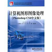 計算機圖形圖像處理 計算機圖形圖像處理