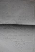 鐵軍師政治部唁電（傳真件）